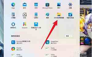电脑截图完了怎么找啊