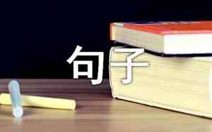 北风刮起来扩写句子二年级