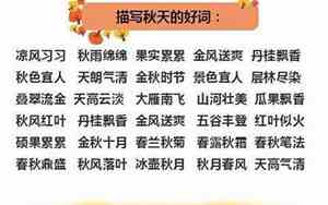 10个关于秋天的句子短句