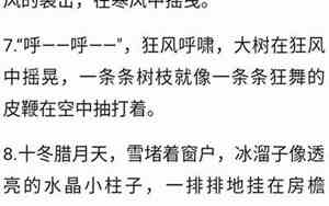 冬天形容动物的句子唯美
