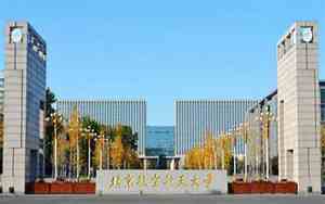 北京航空航天大学怎么样?就业前景