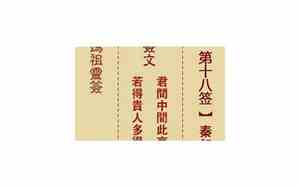 妈祖签解签大全