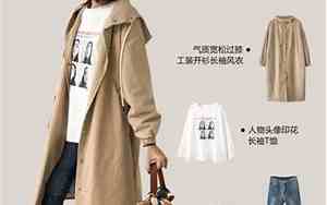 18至23度穿什么衣服