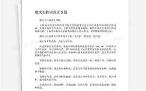 婚庆社群文化介绍词范文怎么写