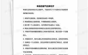 关于单身的句子霸气图片