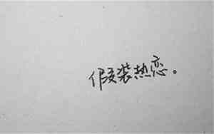 写自己平凡的句子有哪些