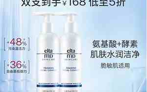 eltamd洗面奶效果