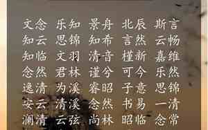 女孩宋词取名大全