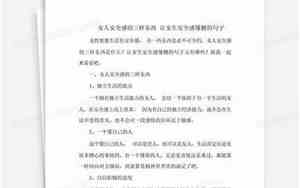 女人安全感的句子说说心情短语