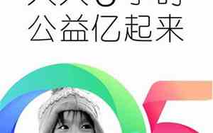 95公益周活动