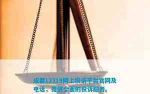 投诉唯品会网络平台
