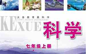 初中科学网课平台哪个好