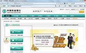 农业银行客服电话24小时人工服务