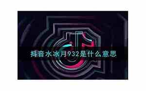 违法行为60932是什么意思