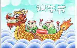 2022年端午节放假几天