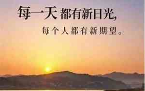 关于给自己激励的句子有哪些