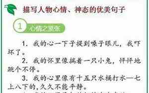 关于人物肖像的句子有哪些