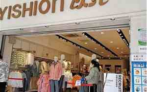 yishion以纯官方商城