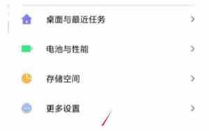 怎么关闭小爱同学?