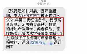 400868555是催收还是银行