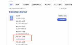 4001065555是催收电话吗