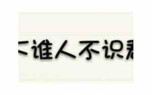 君是什么意思解释
