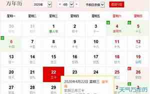 4月22日是什么节日和纪念日