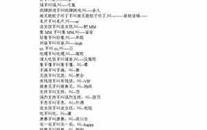 关于网络句子经典用语大全摘抄