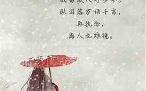 古风幸福唯美句子大全图片