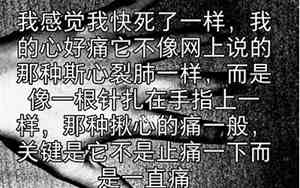 其实我心里好难过