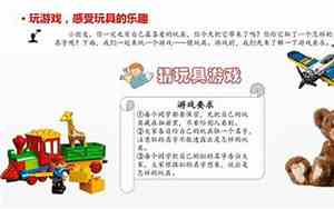 写玩具的一句话