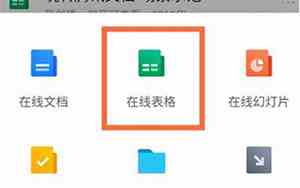 qq在线表格怎么创建多人编辑文档