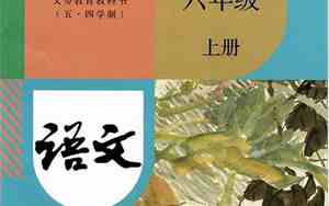 初中语文课本篇目目录大全