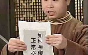 不懂装懂的歇后语上一句