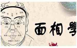 关于面相的小故事简短
