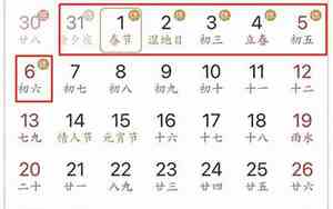 国定假日全年哪几天