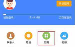 删除的应用怎么找回来vivo