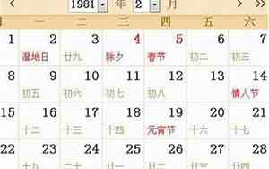 农历四月初五是什么日子