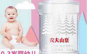 农夫山泉婴儿专用水冲奶粉好吗
