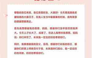 婚庆男的要讲什么