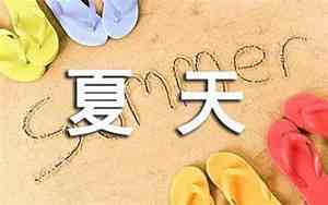 关于夏天过去的优美句子短句