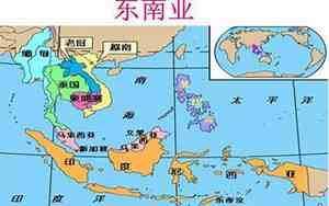 东南亚是哪些国家组成的呢