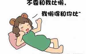 关于改掉懒惰的句子有哪些